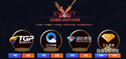 穿越火线五月神枪节怎么参加