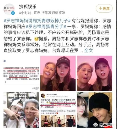 罗志祥妈妈发声怒斥周杨青，称其“毁了罗志祥，毁了他一年两三亿的钱途”是否太毁三观？