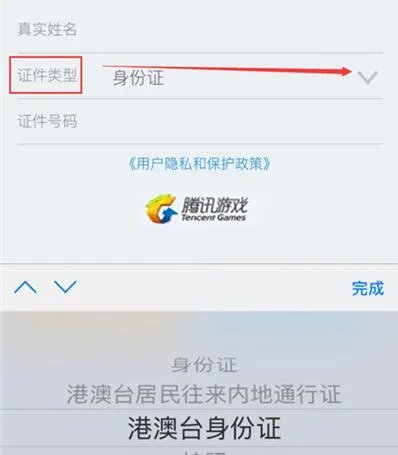 王者荣耀怎么实名认证 王者荣耀实名认证网址