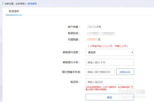 杭州公积金怎么网上提取