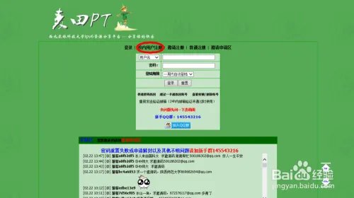 麦田pt怎么进，还有别的免流量的视频网站吗