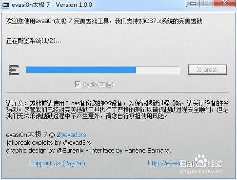 ios7.0.2完美越狱教程