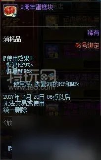 dnf九周年活动详情-九周年活动玩法及奖励介绍 每日一条