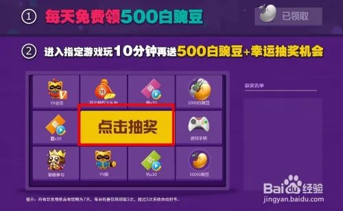 yy豌豆怎么获得