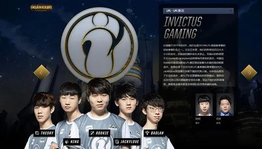 [小艾电竞]IG痛失六连胜 仅有三个队伍拿到[六连胜！]成就