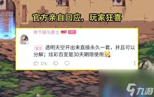 dnf普通装扮兑换券 dnf装扮兑换券怎么得