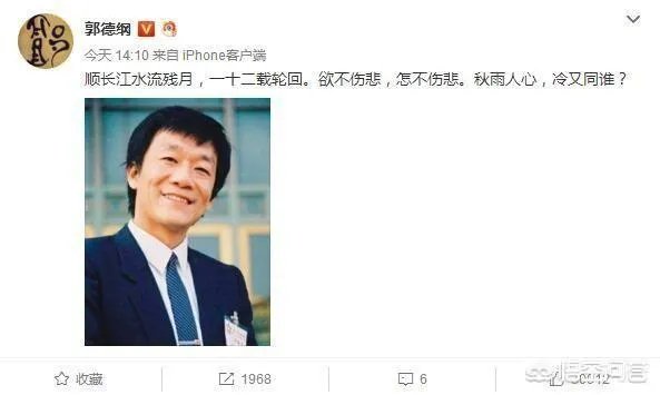 郭德纲连续十二年发文缅怀侯耀文