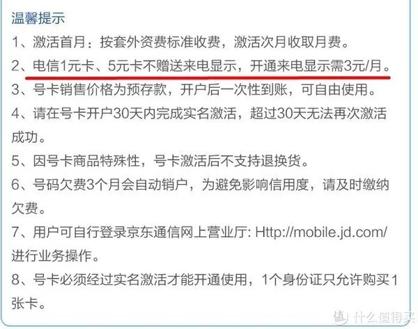 1元，只要1元！可能是现在最便宜的手机待机卡！