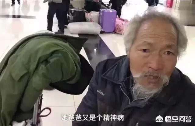 北京一7旬大爷睡车站不愿回家:没钱买礼物愧对孙女,不想让她自卑,你怎么看?