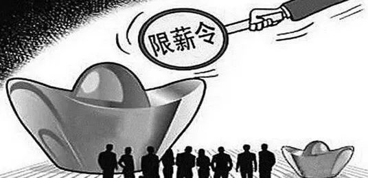 最新消息！国有金融企业“限薪令”出台，此举会对行业带来哪些变化？