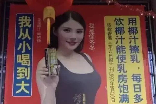 刚刚被立案调查!这次椰树椰汁栽了,为何可能被罚100万?