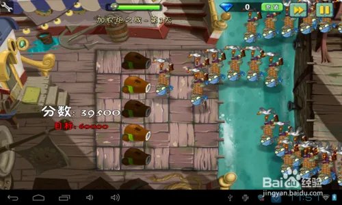 植物2海盗港湾加农炮之战第3天过关攻略