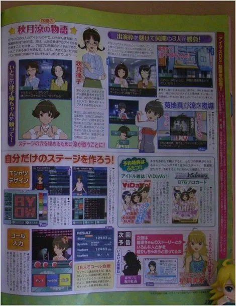 3个LOLI详情公开《偶像大师DS 深情之星》