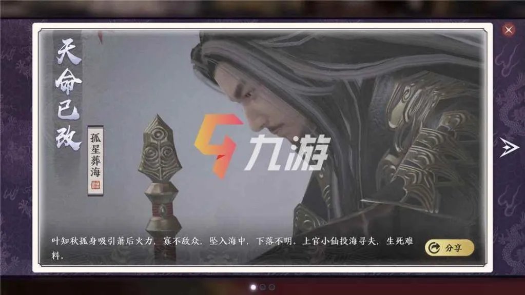 天涯明月刀手游逆天改命攻略 叶知秋改命详细流程