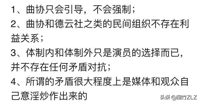 曲协有权谴责张云雷拿京剧名家砸挂吗？你怎么看？