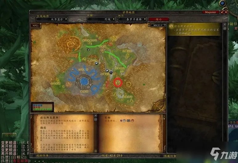 沙塔尔天空卫队声望如何冲