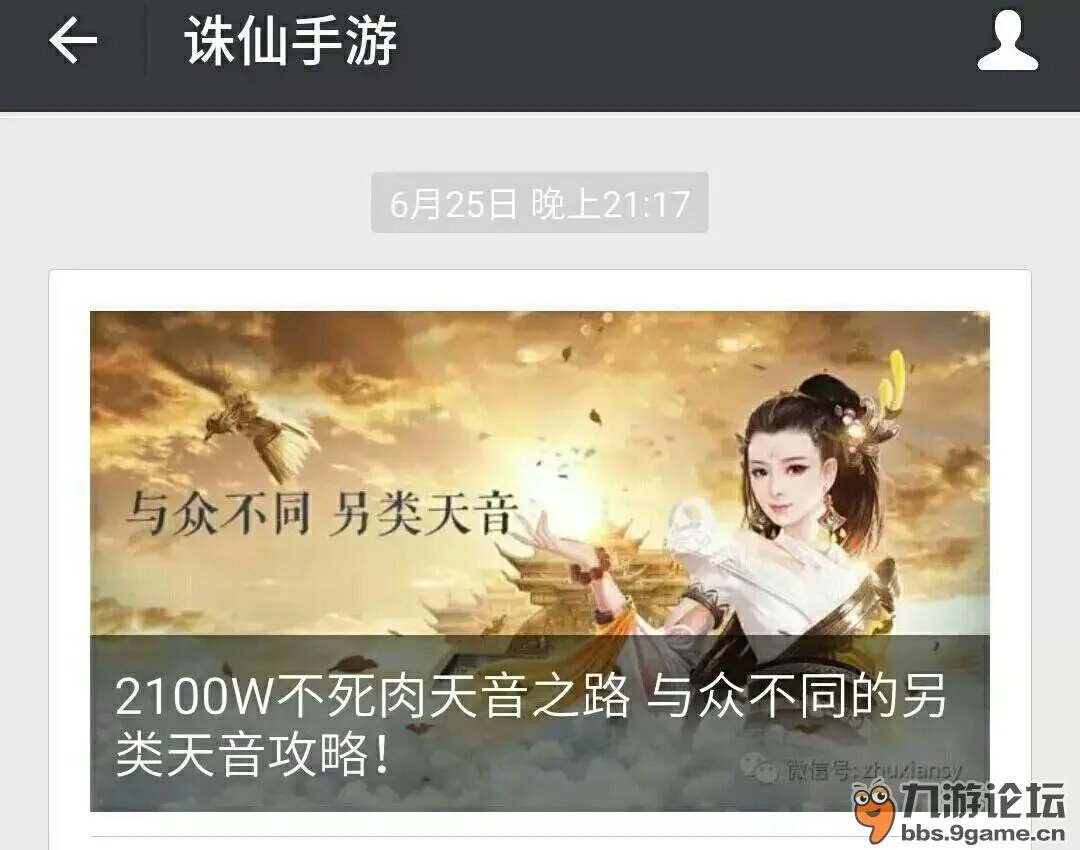 《诛仙》幻月解密 带你走进高手云集的神秘组织:幻月府!