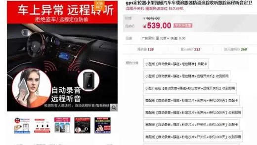 窃听别人仅需10元:背后真相这到底是个什么梗?