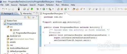 android控件学习之十六 ProgressBar实例