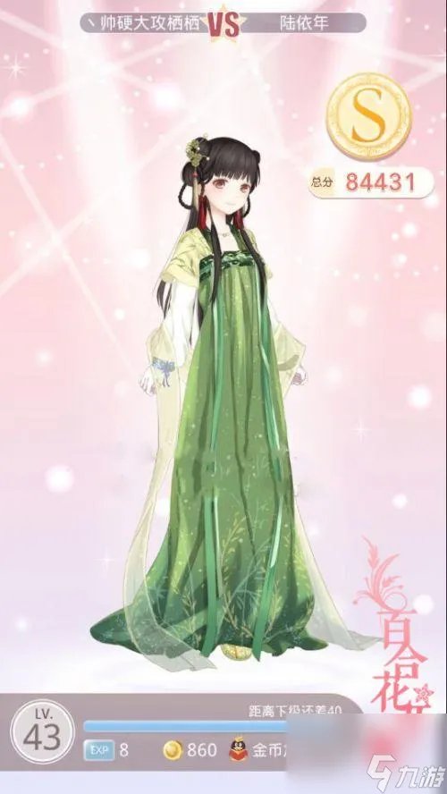 奇迹暖暖第七章公主级攻略 奇迹暖暖第七章平民玩法  已解决