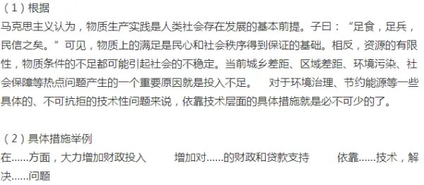 请问公务员申论考试的“万能八条的口诀”具体是哪些？