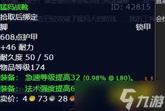 《魔兽世界》杰出的爆破专家任务怎么做 杰出的爆破专家任务全流程攻略