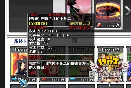 守护之剑连锁技能