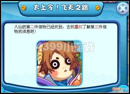 卡布西游太上令！飞天之路攻略