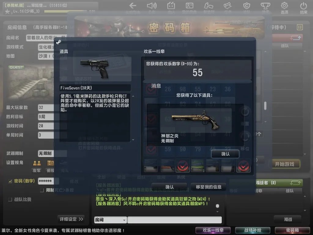 遂发枪和神怒之炎