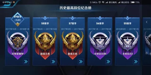 王者荣耀什么时候S10？