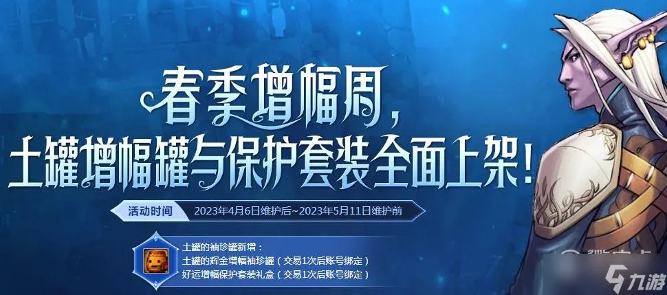dnf2023年4月6日土罐的袖珍罐新增详情