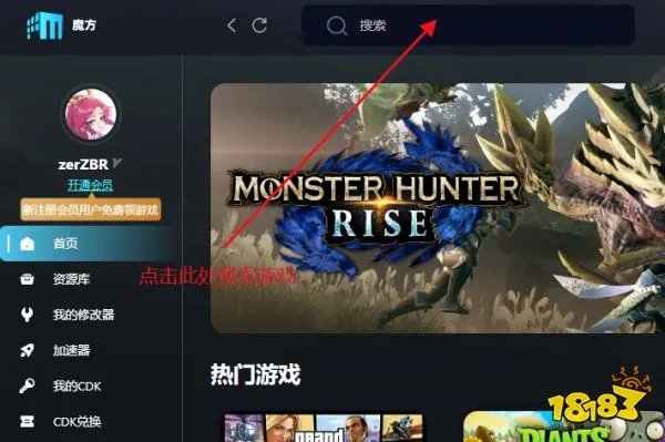 刀剑乱舞无双修改器会封号吗 刀剑乱舞无双全能修改器推荐