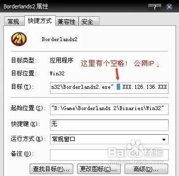 《无主之地2》——连接超时的解决方法