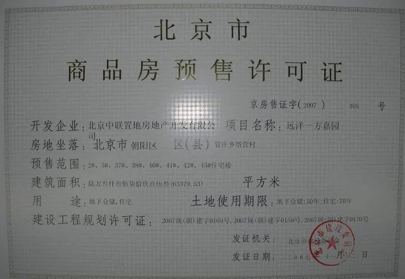 沈阳房子限购吗