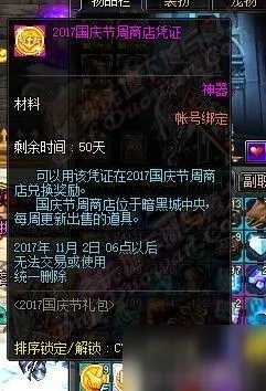 DNF2017国庆套外观称号光环 2015萌萌动物套外观属性汇总