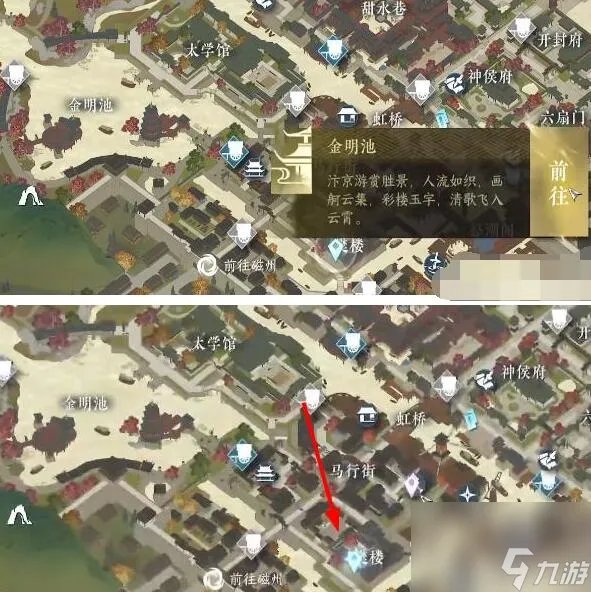 逆水寒手游一生一世一双人任务攻略