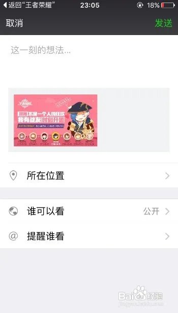 王者荣耀配方怎么分享