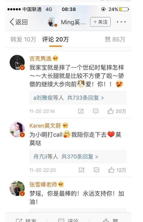 2017维密大秀,超模奚梦瑶不慎摔倒,未来的道路会如何?