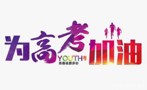 2020年高考共5名盲人参考，他们分别考的怎么样？