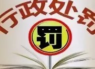 伊宁居民隔离宠物狗被扑杀,涉事干部被免,此事的处理方式有何不妥之处?