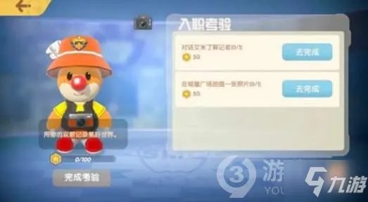 《摩尔庄园手游》记者伪装任务怎么做 任务完成方法图文教程