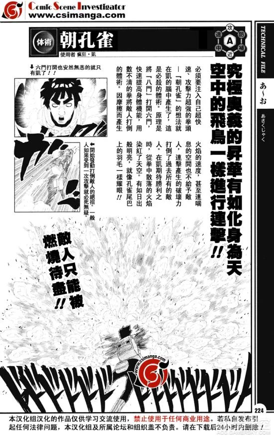 《火影忍者：术之章》完整汉化版 绝密忍术尽在其中