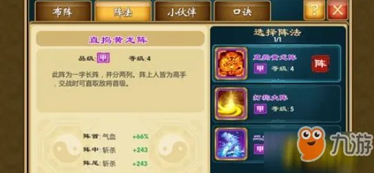 《武侠q传》2018宗师怎么刷到甲 宗师刷到甲方法