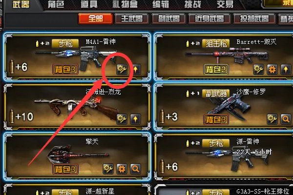 cf英雄武器皮肤怎么买