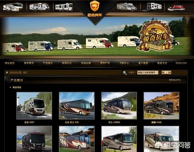 有哪些购买房车的渠道?