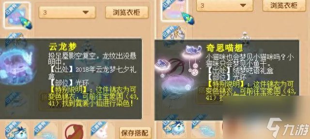 梦幻西游武器锦衣哪个好看 梦幻游戏锦衣搭配推荐 每日一条