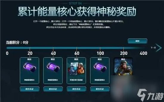 lol钢铁军团的能量洪流活动详情-钢铁军团的能量洪流活动玩法攻略 已解决