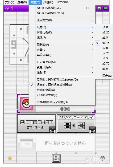 nds模拟器怎么放大