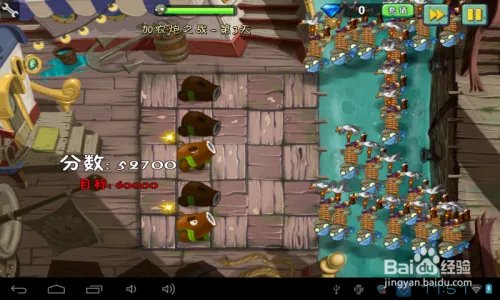 植物2海盗港湾加农炮之战第3天过关攻略