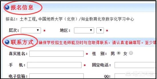 电大网考报名流程?